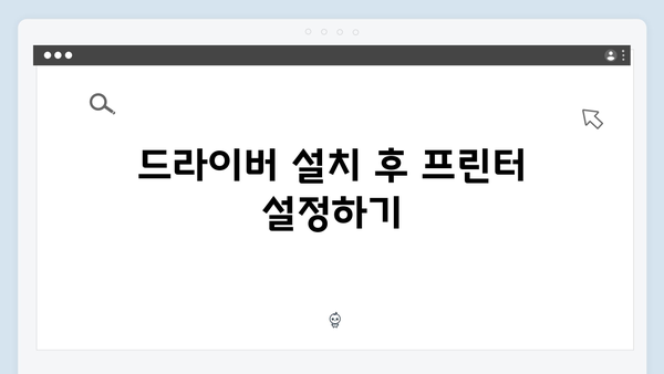 EPSON(앱손) 프린터 Expression XP-100 드라이버 다운로드 설치 방법