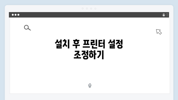 EPSON(앱손) 프린터 XP-15000 드라이버 다운로드 설치 방법