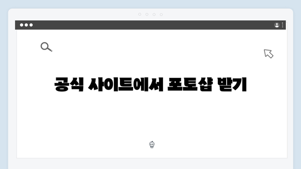 [단계별] 포토샵 다운로드 및 설치방법