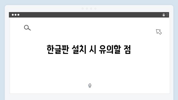 포토샵 2024 무료 설치 방법: 한글판 지원