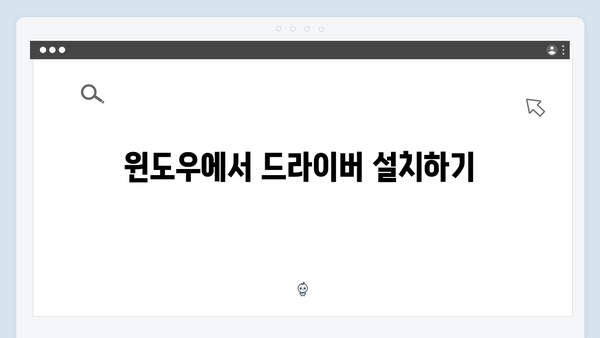 EPSON(앱손) 프린터 ET-M2170 드라이버 다운로드 설치 방법