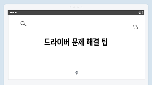 삼성 노트북 NP-RC710-S01US 드라이버 간편 다운로드 설치