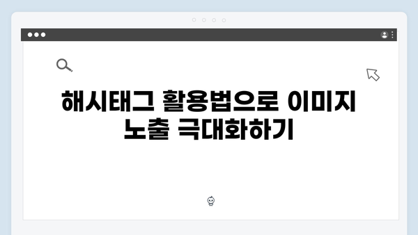 SNS 마케팅을 위한 2024 트렌드 이미지 검색 노하우