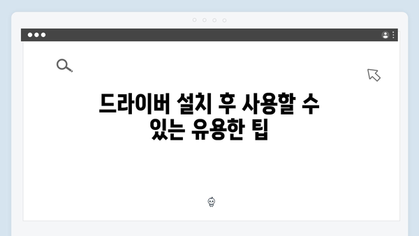삼성 노트북 NP-X460-JA03 드라이버 간편 다운로드 설치