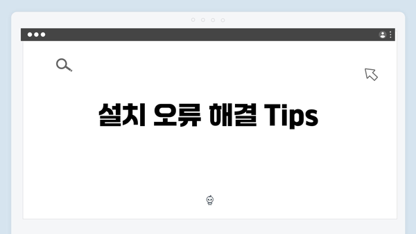 포토샵 한글판 무료 다운로드: 오류 없는 설치법