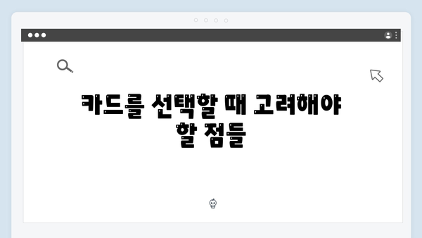 대중교통 이용 시 최대 10% 할인받는 롯데와 KB국민 행복 카드를 비교하다!