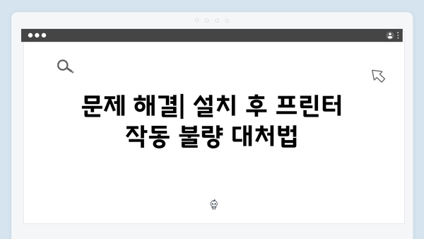 삼성 프린터 SL-C3015NW 드라이버 간편 다운로드 설치