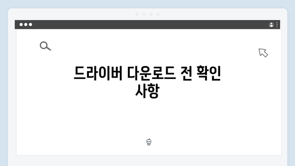 삼성 프린터 CLX-9252NA/GOV 드라이버 간편 다운로드 설치
