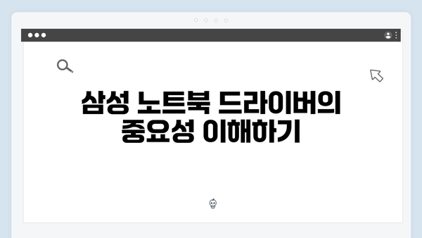 삼성 노트북 NP-SF511-FA03US 드라이버 간편 다운로드 설치