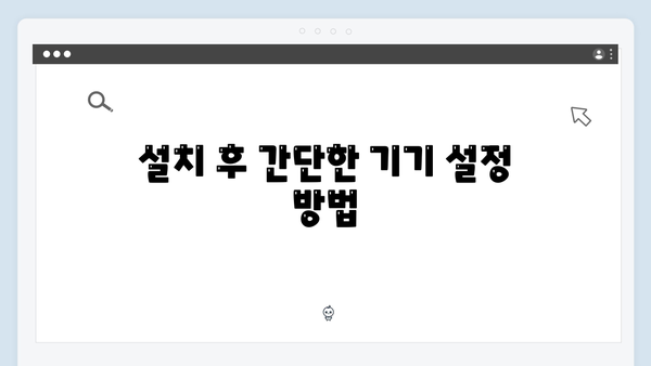 EPSON(앱손) 프린터 WF-C869RD3TWFC 드라이버 다운로드 설치 방법