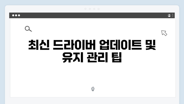 삼성 프린터 SL-C540W/XIP 드라이버 간편 다운로드 설치