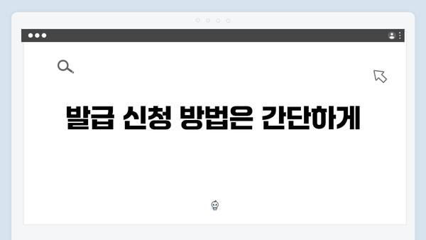 임산부 필수! 2024 국민행복카드 발급 신청방법