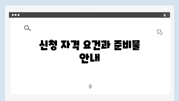 한눈에 보는 2024년 에너지 바우처: 지원 금액과 신청 팁