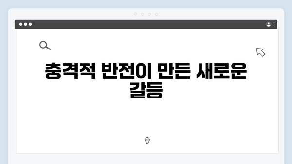 [리뷰] 강남 비-사이드 2화, 충격적 반전과 긴장감 폭발