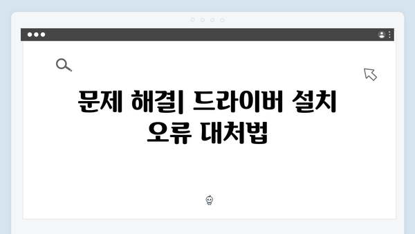 EPSON(앱손) 프린터 XP-6005 드라이버 다운로드 설치 방법