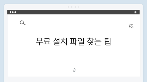 최신 포토샵 한글판, 무료로 설치하고 사용하는 법