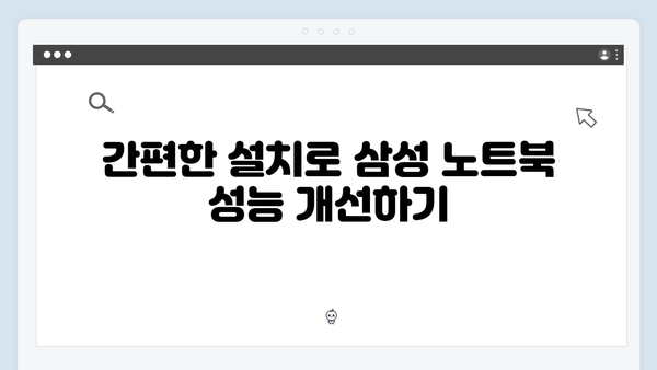 삼성 노트북 NP-SF410-S01US 드라이버 간편 다운로드 설치