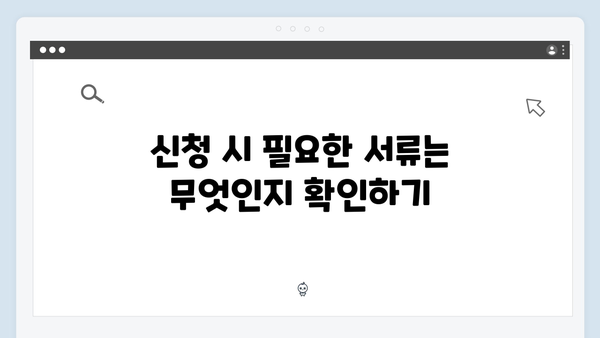 에너지 바우처 자동신청 대상자 확인 방법