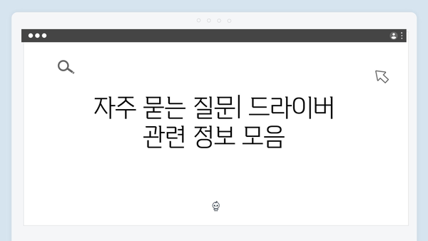 삼성 노트북 NT730XBV-K02US 드라이버 간편 다운로드 설치