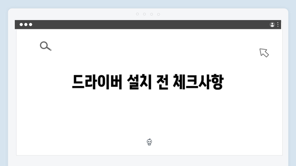 삼성 노트북 NP-RF512-S01US 드라이버 간편 다운로드 설치