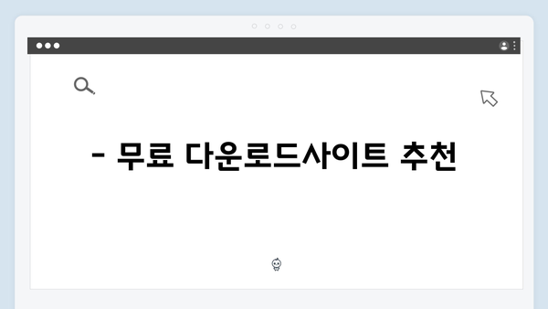 어도비 포토샵 한글판 무료 설치: 완벽 작업 환경