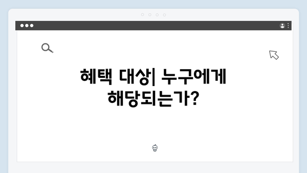 취약계층을 위한 에너지바우처 혜택 총정리