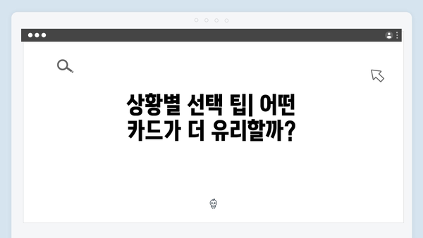 2024 에너지바우처 요금차감 VS 국민행복카드 선택팁