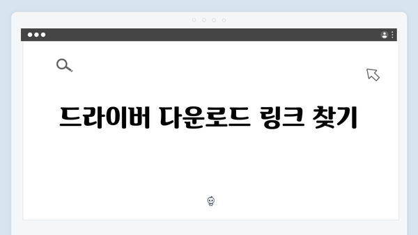 삼성 노트북 NP-R780-JA01 드라이버 간편 다운로드 설치