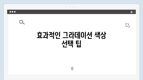 어도비 포토샵 2024 무료 설치: 그라데이션 설정