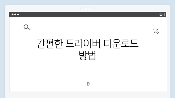 삼성 노트북 Galaxy Book4 Pro 360 NP960QFG-KB2IN 드라이버 간편 다운로드 설치