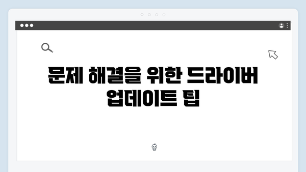 삼성 노트북 NP-RC510-FA01US 드라이버 간편 다운로드 설치