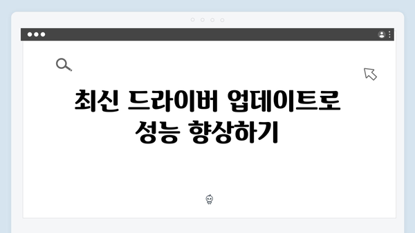 삼성 노트북 NP-X120-JA02 드라이버 간편 다운로드 설치