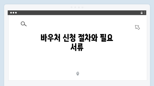 에너지 취약계층을 위한 정부 지원 제도: 에너지 바우처란?