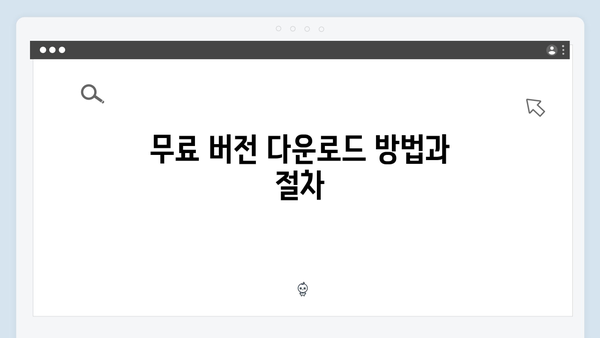 포토샵 무료설치 완벽가이드 - 시스템 요구사항부터