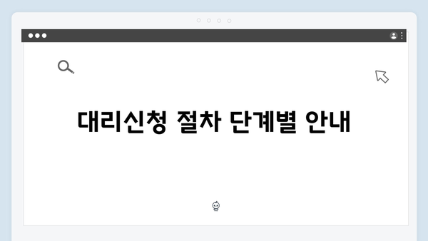 에너지바우처 대리신청 방법과 위임장 작성법 가이드