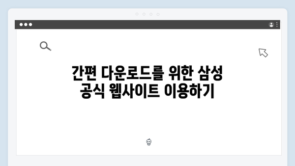 삼성 노트북 NP350XBE-K04US 드라이버 간편 다운로드 설치