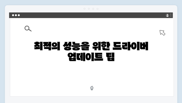 삼성 노트북 NP950MBE-K05US 드라이버 간편 다운로드 설치