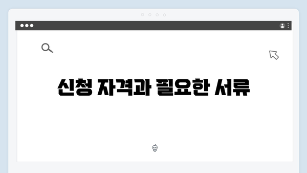 주민센터에서 간편하게 에너지 바우처 신청하기