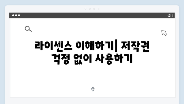 무료 이미지 검색의 혁신 - freeimagesearch.co.kr 사용법 총정리