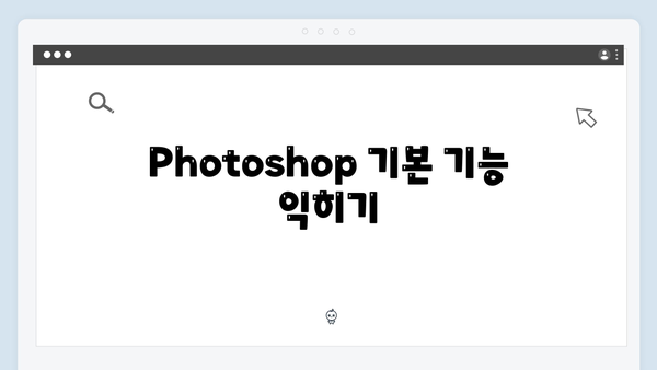 Adobe Photoshop 무료설치 완벽가이드 2024