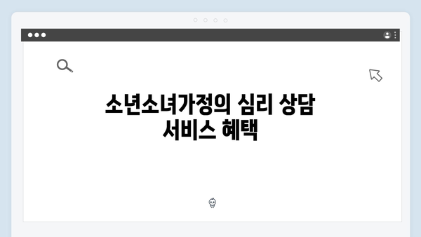 한부모 가정과 소년소녀가정에도 적용되는 지원 제도!