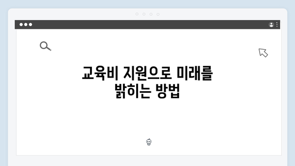 한부모 가정과 소년소녀가정에도 적용되는 지원 제도!