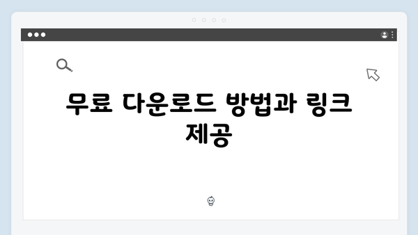 [최신] 어도비 포토샵 2024 무료 다운로드 및 설치 완벽 가이드