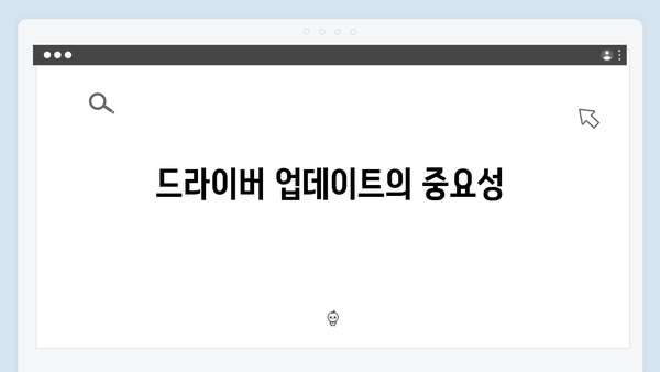 삼성 노트북 NP870Z5G-X02US 드라이버 간편 다운로드 설치