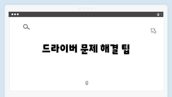 삼성 노트북 NP870Z5G-X02US 드라이버 간편 다운로드 설치