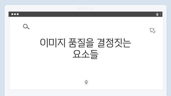 이미지 콘텐츠 제작의 시작: freeimagesearch.co.kr