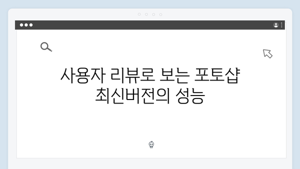 포토샵 최신버전 무료 다운로드 완벽정리