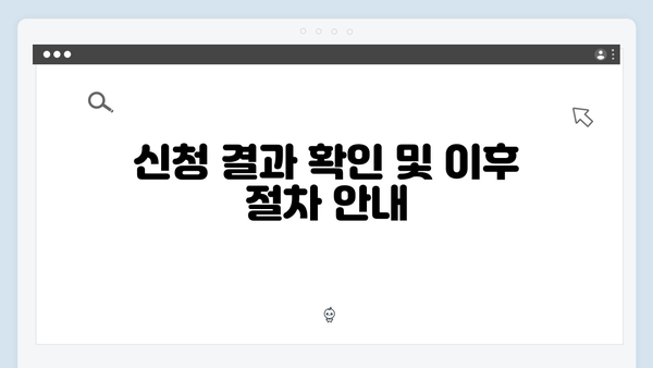 에너지바우처 신청서류 준비 방법