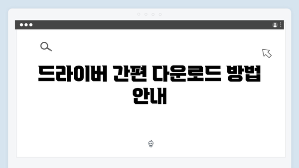 삼성 노트북 NP-RC710-SA02 드라이버 간편 다운로드 설치