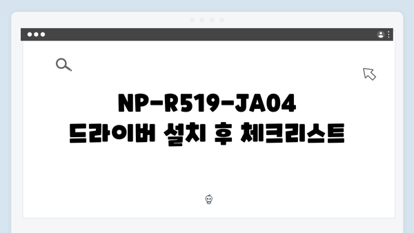 삼성 노트북 NP-R519-JA04 드라이버 간편 다운로드 설치